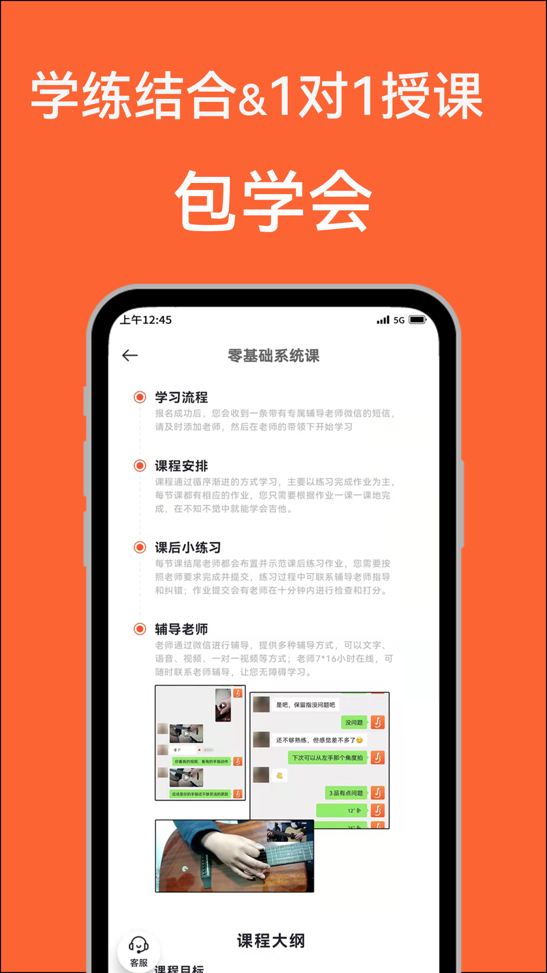 吉他自學(xué)