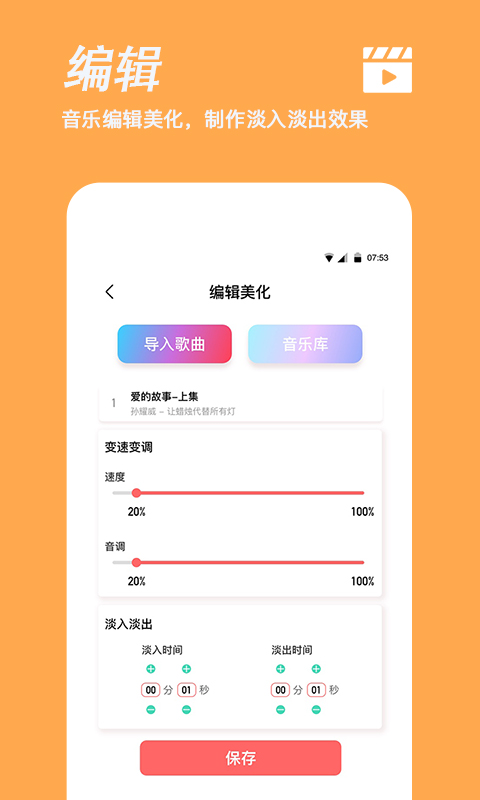 手機鈴聲制作