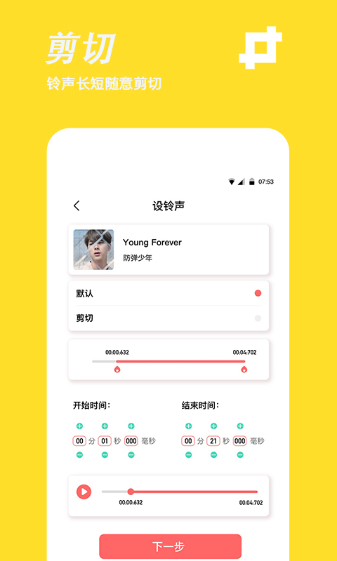 手機鈴聲制作