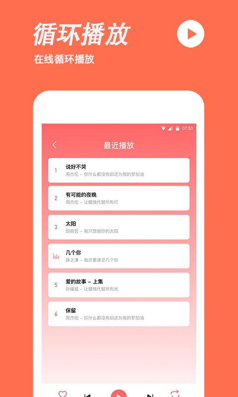 手機鈴聲制作