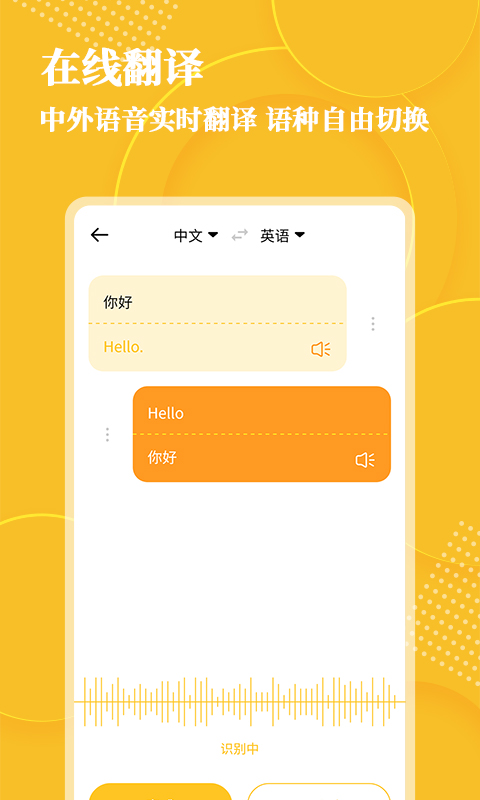 音頻轉文字
