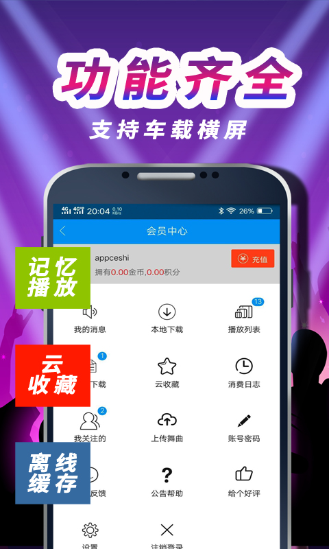 車載DJ音樂盒