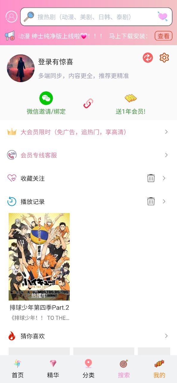 櫻花動(dòng)漫