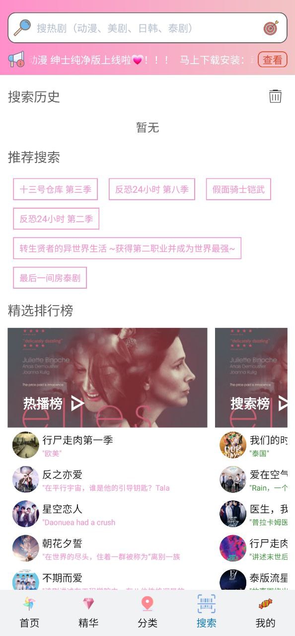 櫻花動(dòng)漫