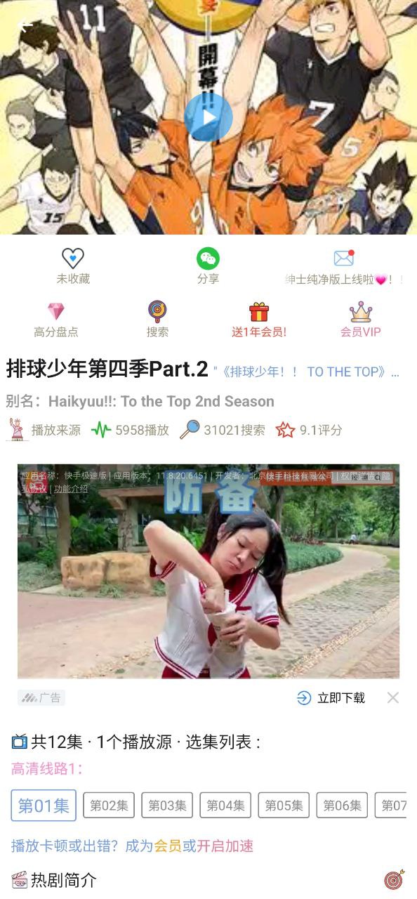 櫻花動(dòng)漫