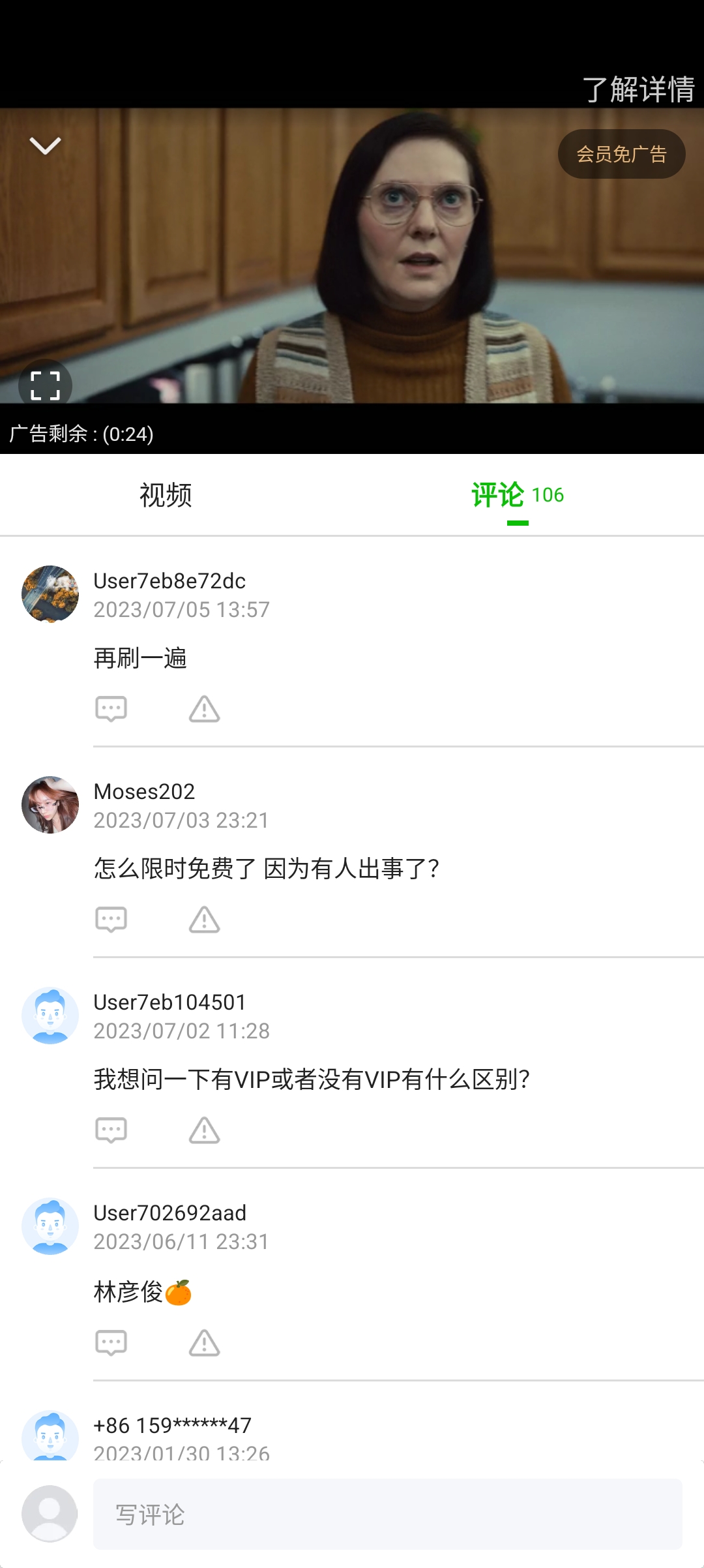 愛(ài)奇藝