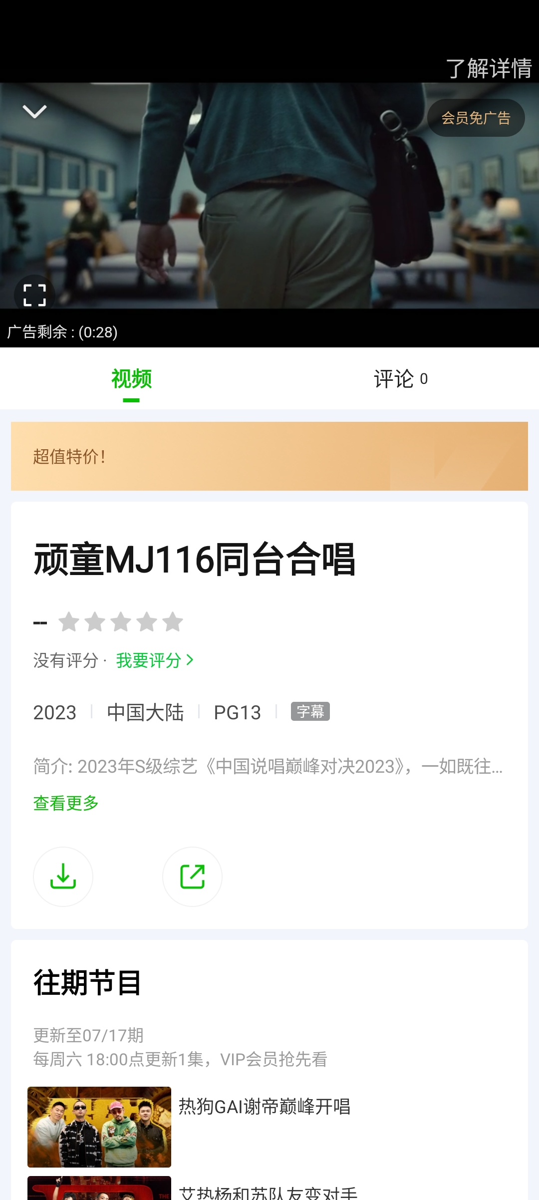 愛(ài)奇藝