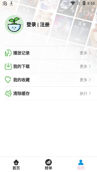 小米手環