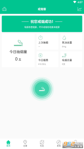 小米手環