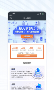 手機美團