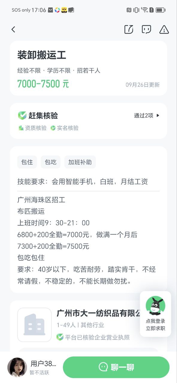 趕集網