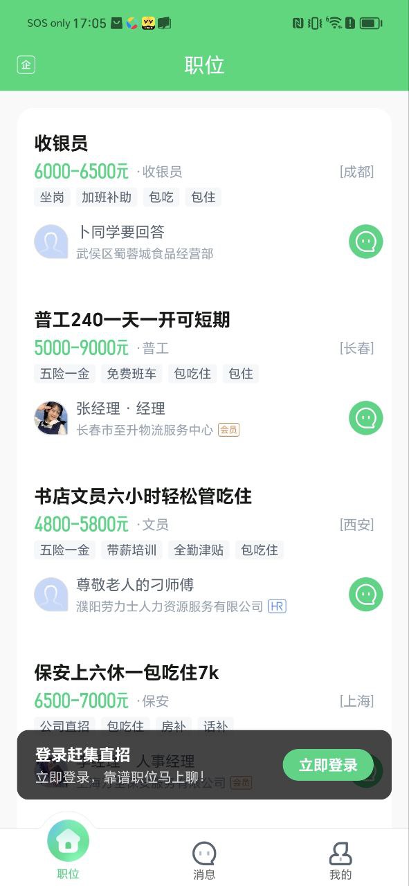 趕集網