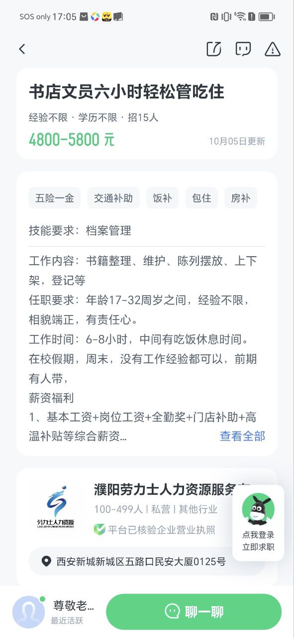 趕集網