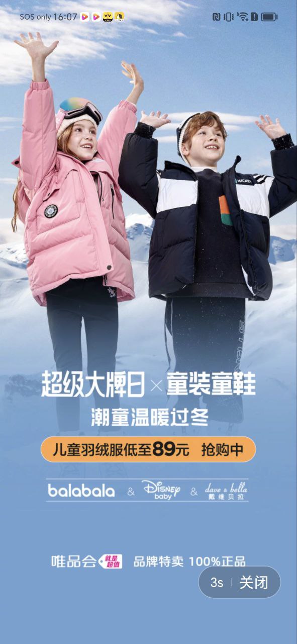 唯品會(huì)官網(wǎng)免費(fèi)