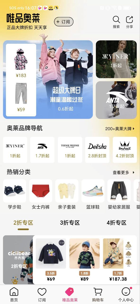 唯品會(huì)官網(wǎng)免費(fèi)