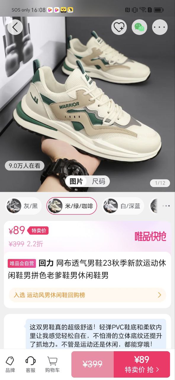 唯品會(huì)官網(wǎng)免費(fèi)