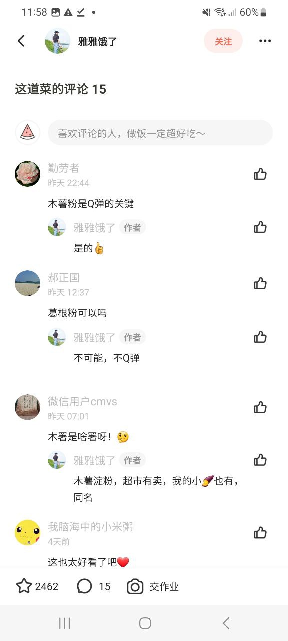 下廚房