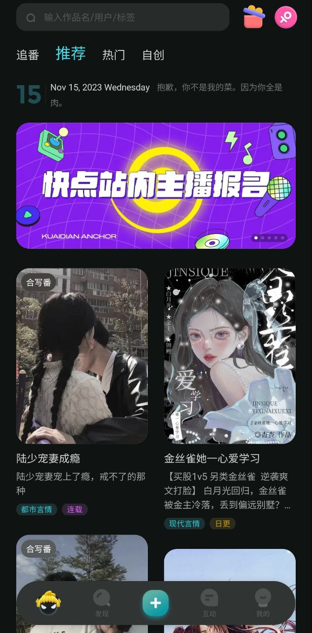 快點