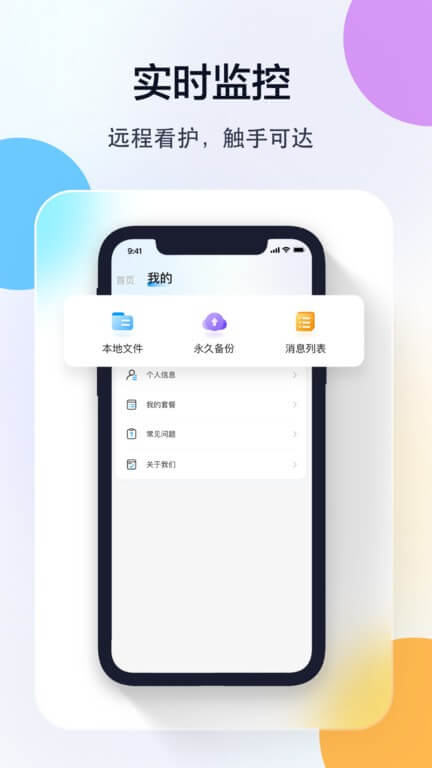 喬安智聯監控