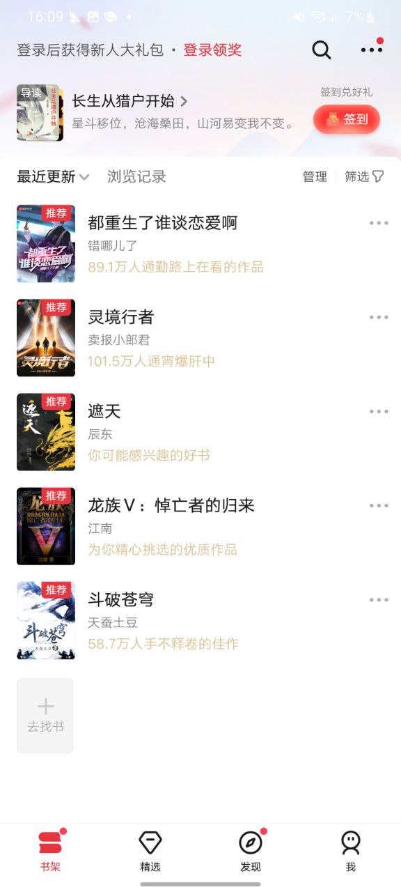 起點讀書