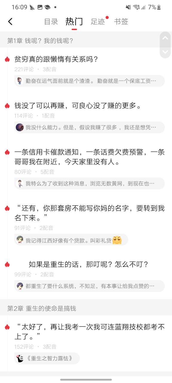 起點讀書