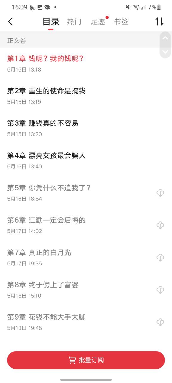 起點讀書