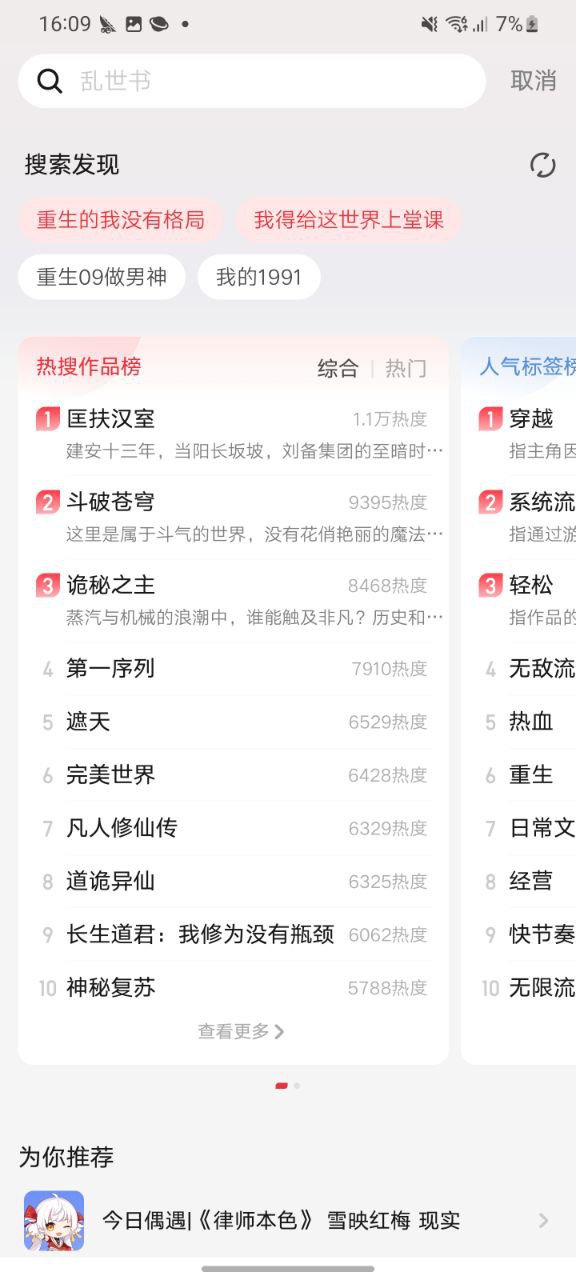 起點讀書