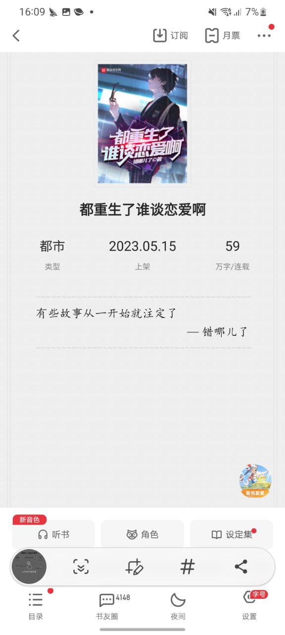 起點讀書