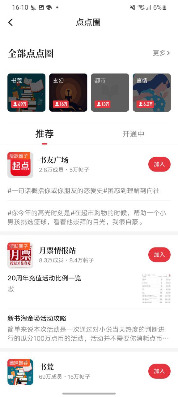 起點讀書