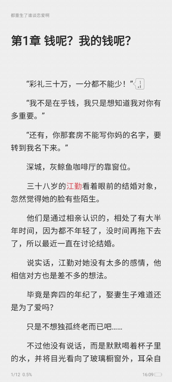 起點讀書
