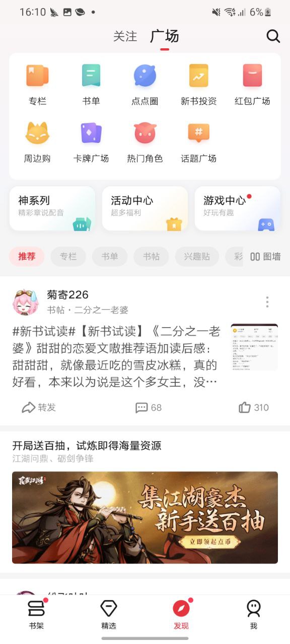 起點讀書