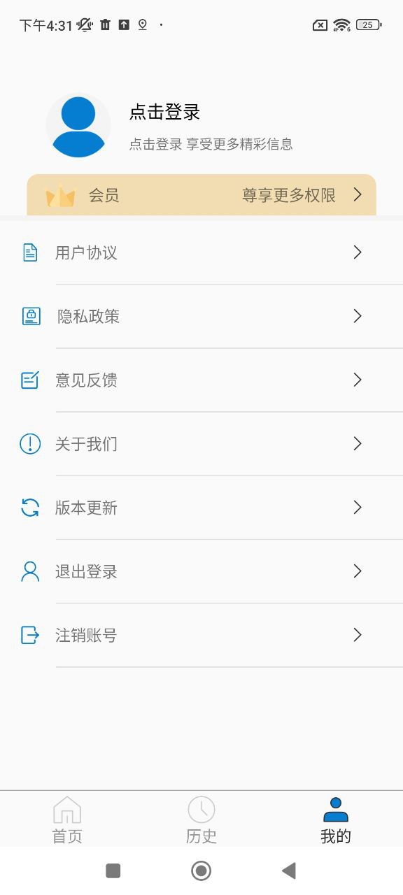 超級(jí)掃描儀