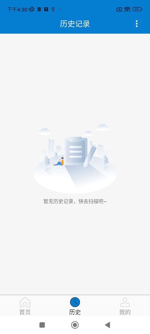 超級(jí)掃描儀