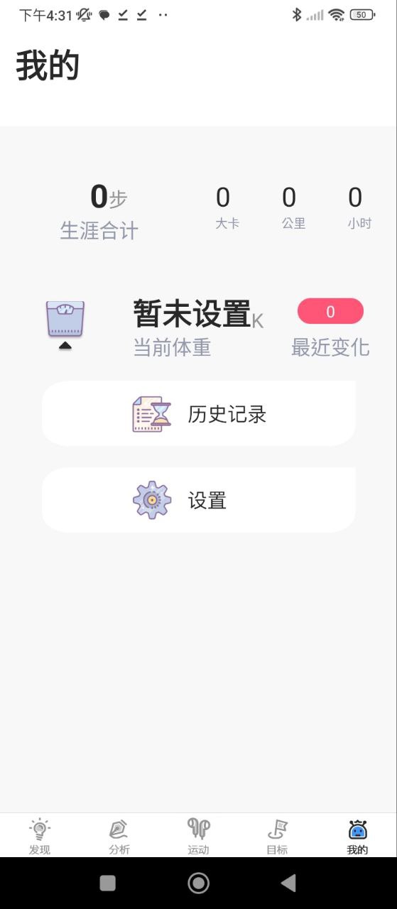 小米粒運動