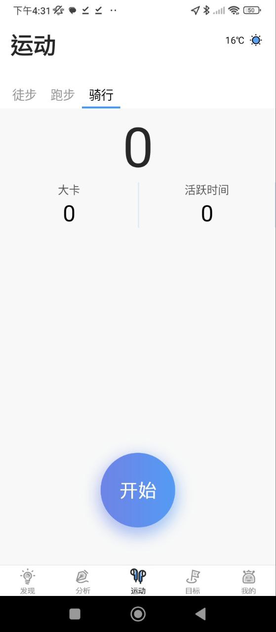 小米粒運動