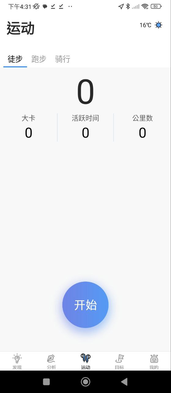 小米粒運動