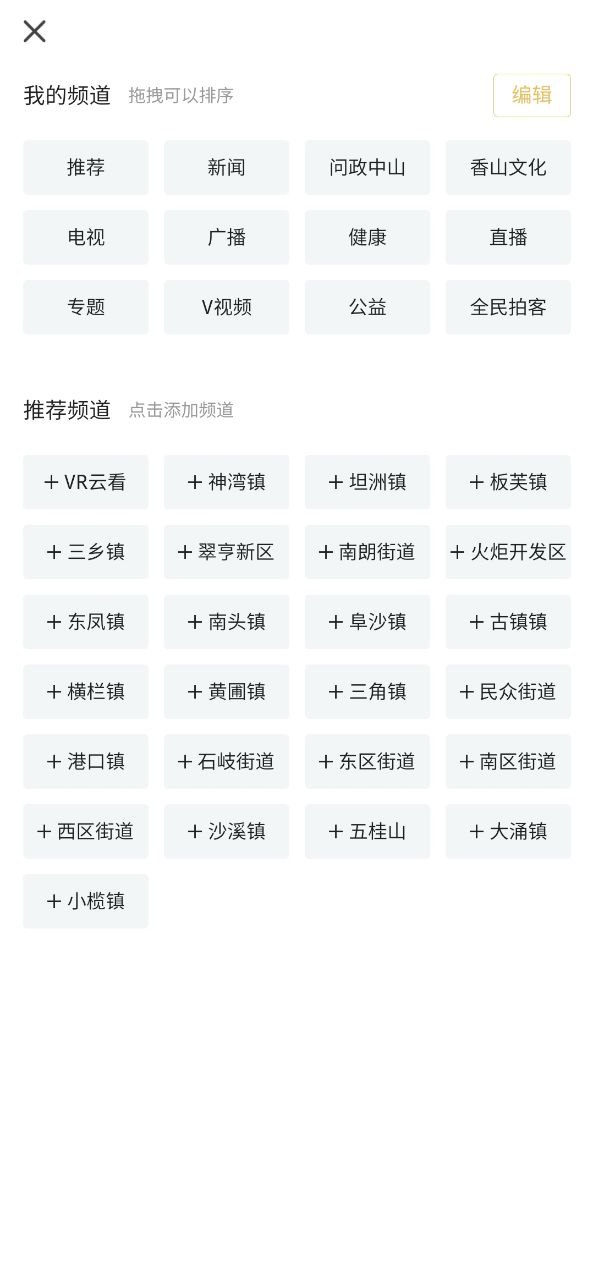 中山手機(jī)臺(tái)