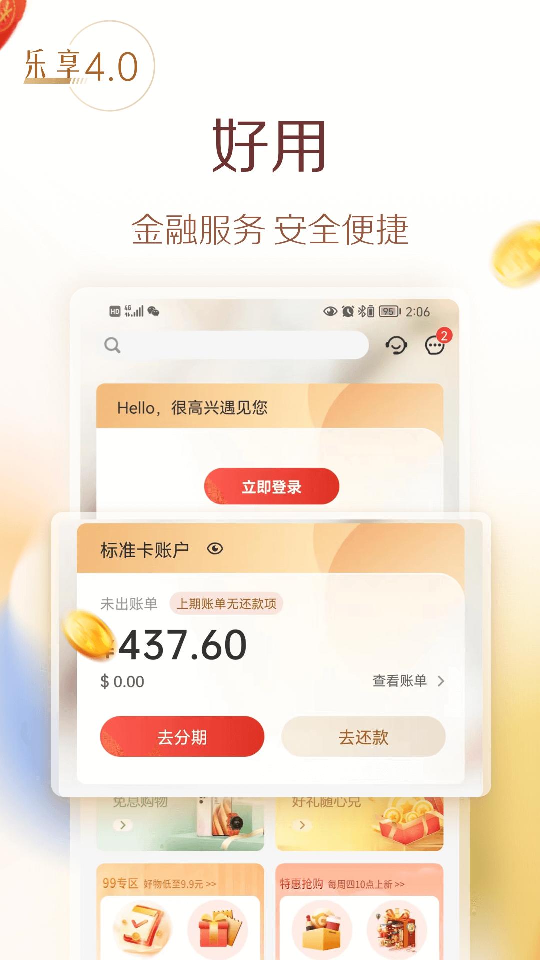 華彩生活