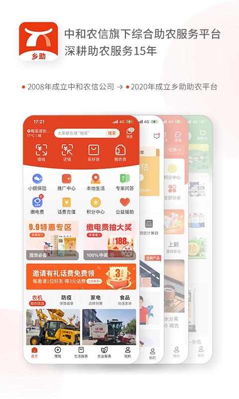 鄉(xiāng)助