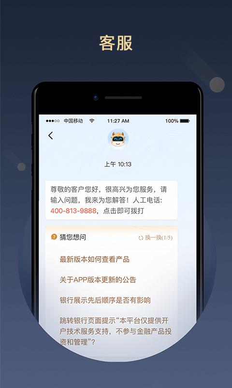 濱海國(guó)金所