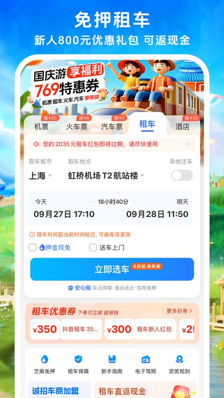 114票務機票火車票汽車票