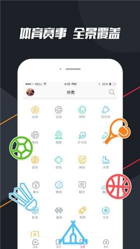 章魚直播手機版