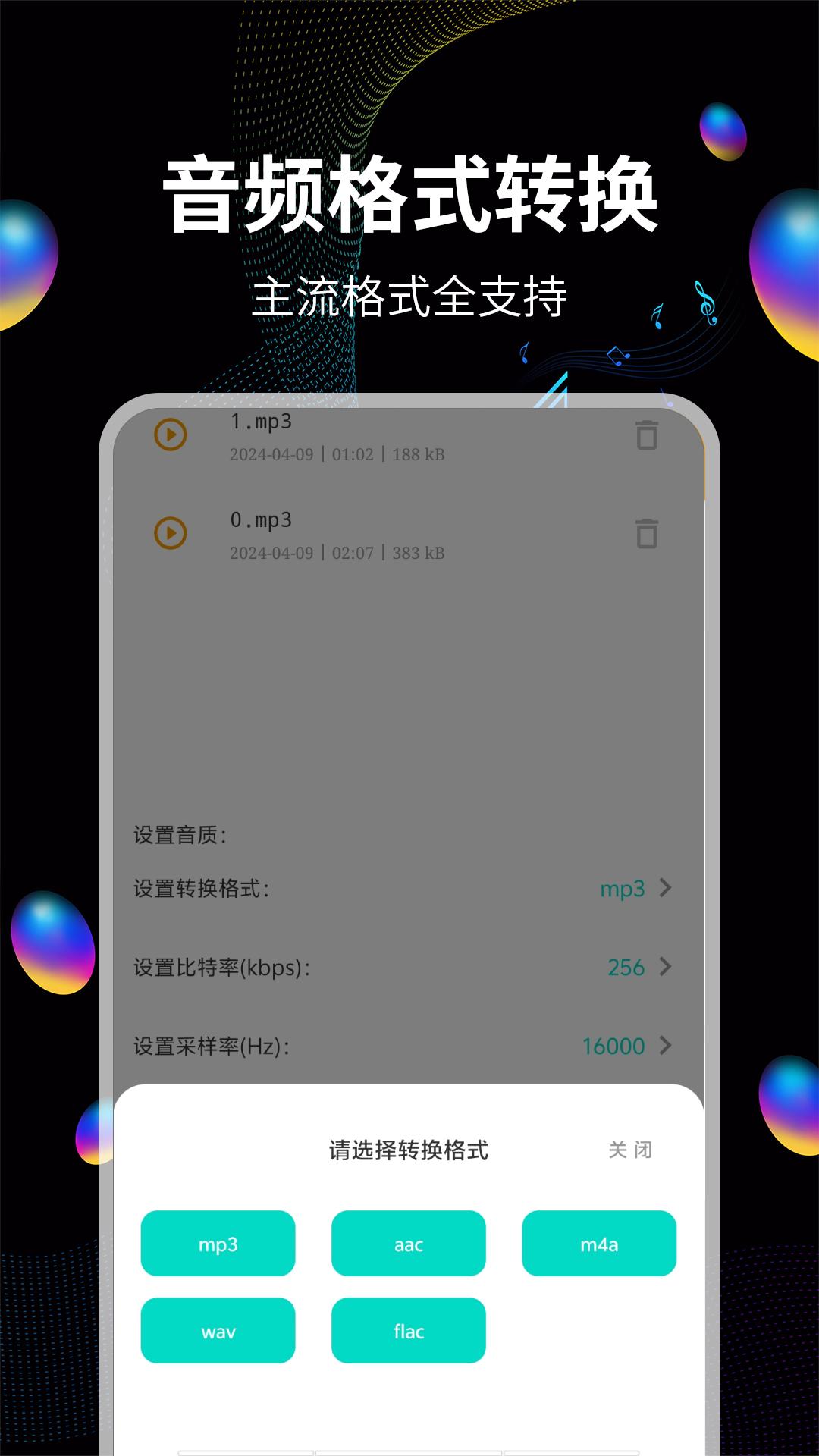 音頻提取