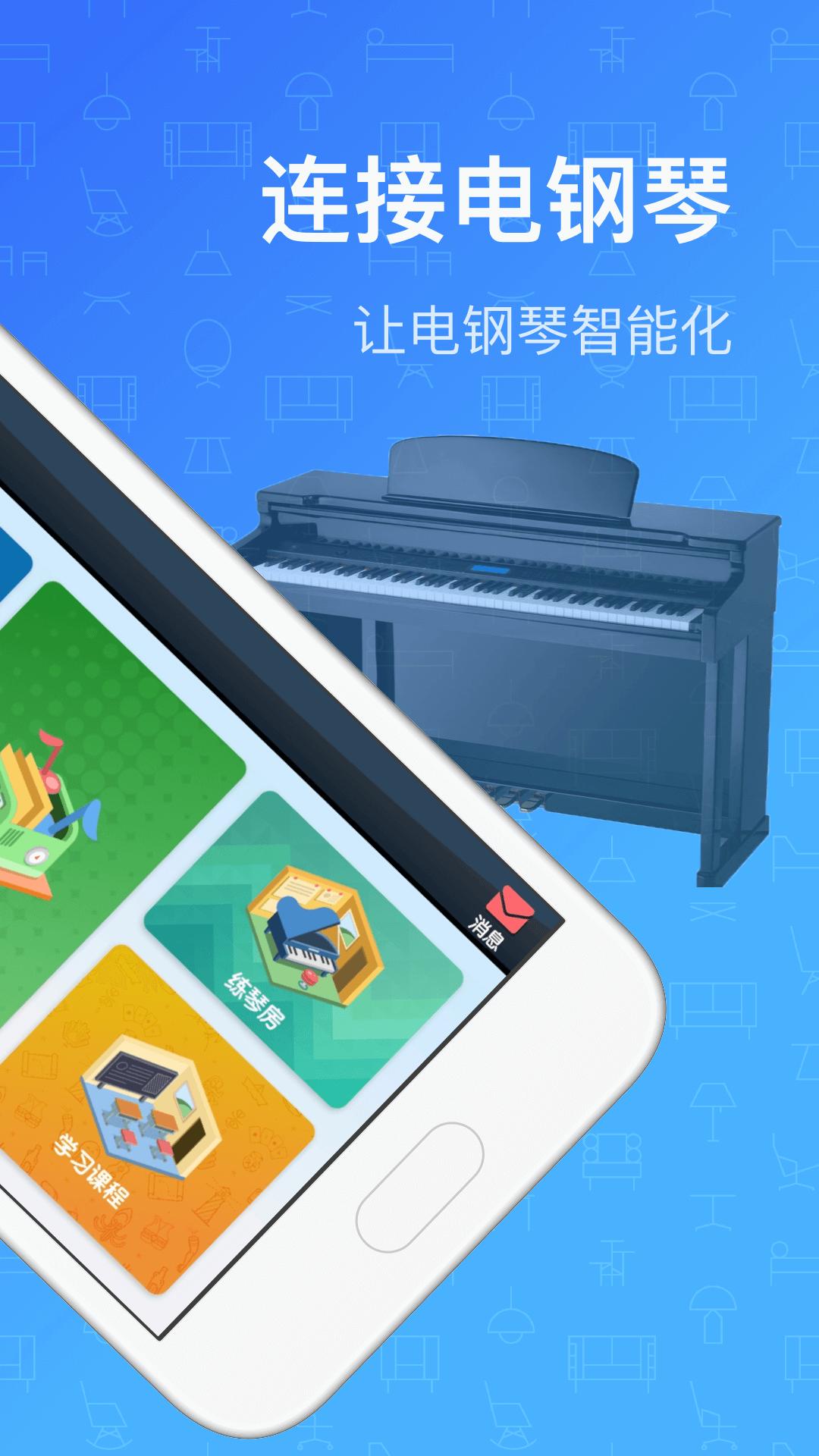 鋼琴教練