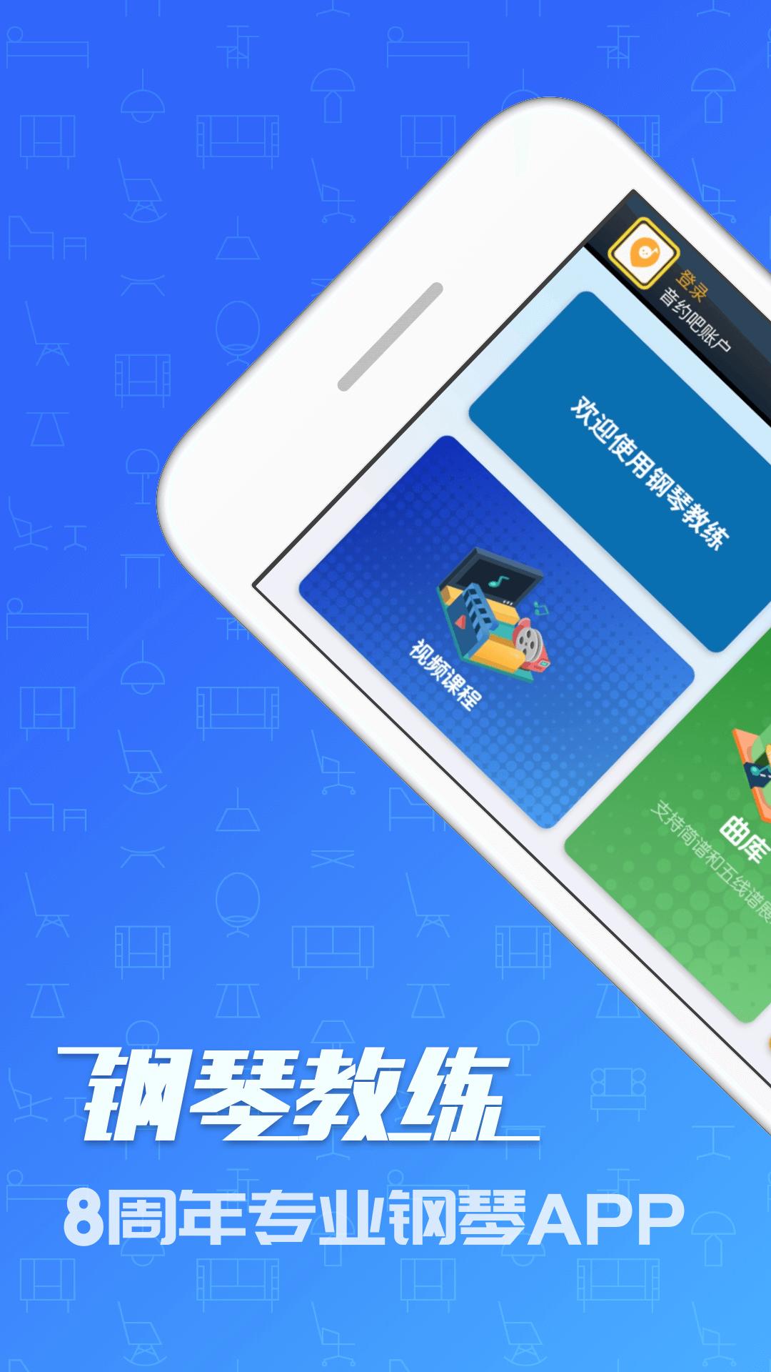 鋼琴教練