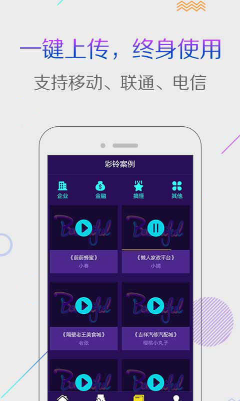 彩鈴秀