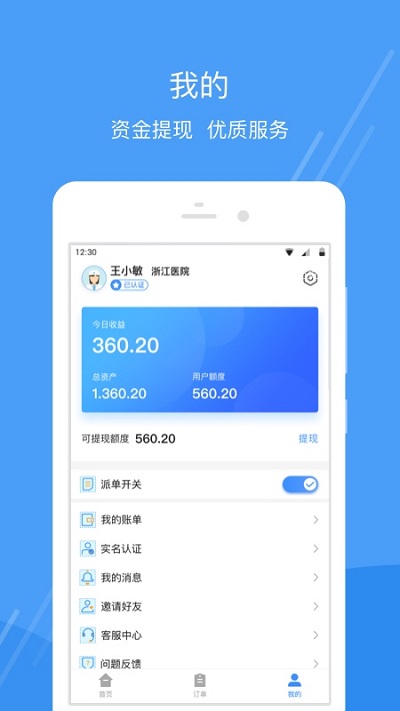 護士小鹿護士端