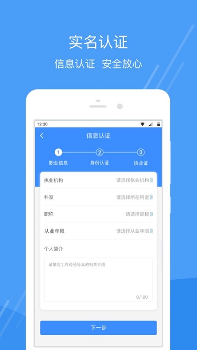 護士小鹿護士端