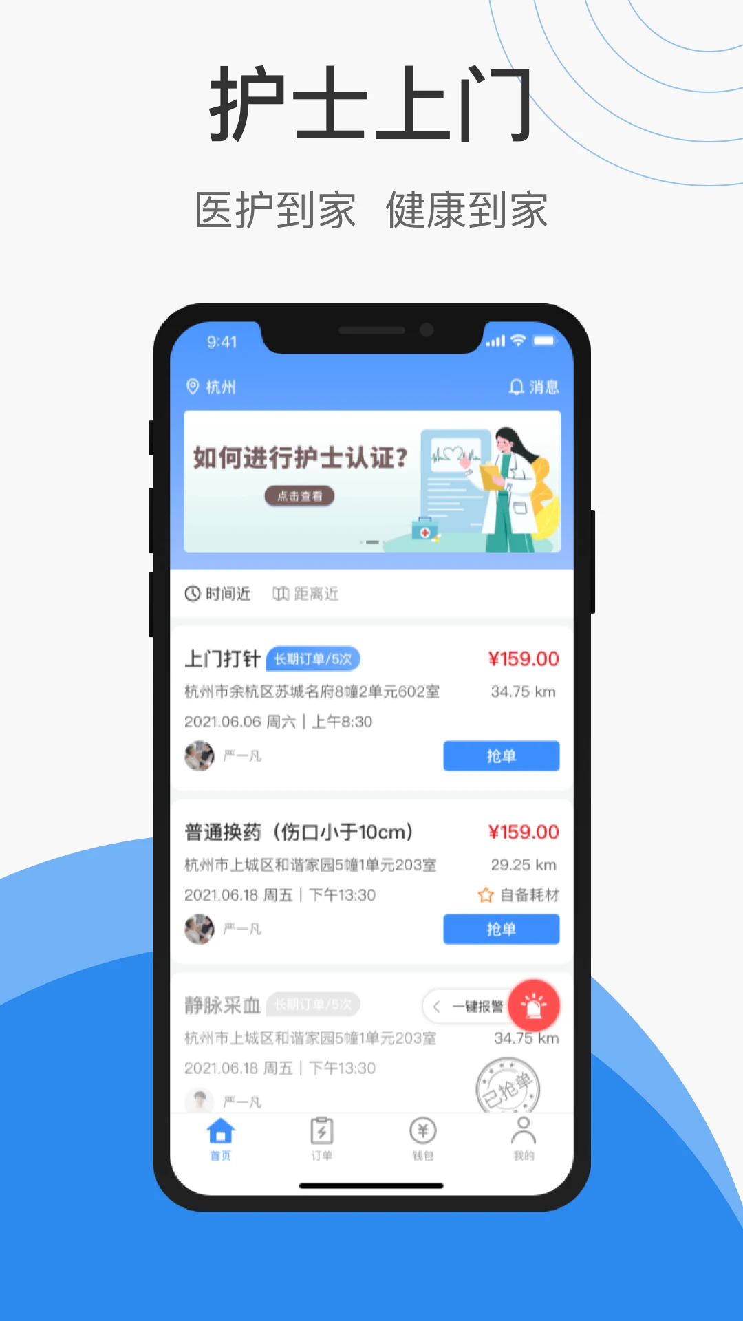 護士小鹿護士端