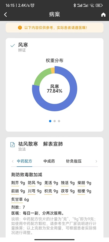 辨證堂
